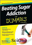 دانلود کتاب Beating Sugar Addiction For Dummies – شکست اعتیاد به قند برای آدمک ها