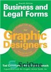 دانلود کتاب Business and Legal Forms for Graphic Designers, Fourth Edition – فرم های تجاری و حقوقی برای طراحان گرافیک،...