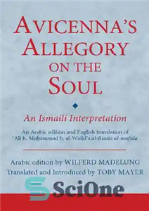 دانلود کتاب AvicennaÖs Allegory on the Soul: An Ismaili Interpretation – تمثیل ابن سینا درباره روح: تفسیر اسماعیلی