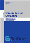 دانلود کتاب Chinese Lexical Semantics: 14th Workshop, CLSW 2013, Zhengzhou, China, May 10-12, 2013. Revised Selected Papers – معناشناسی واژگانی...