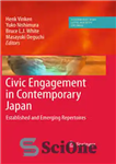 دانلود کتاب Civic Engagement in Contemporary Japan: Established and Emerging Repertoires – مشارکت مدنی در ژاپن معاصر: رپرتوارهای تاسیس شده...