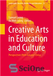 دانلود کتاب Creative Arts in Education and Culture: Perspectives from Greater China – هنرهای خلاق در آموزش و فرهنگ: دیدگاه‌هایی...