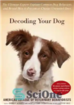 دانلود کتاب Decoding Your Dog: The Ultimate Experts Explain Common Dog Behaviors and Reveal How to Prevent or Change Unwanted...