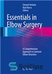 دانلود کتاب Essentials In Elbow Surgery: A Comprehensive Approach to Common Elbow Disorders – نکات ضروری در جراحی آرنج: رویکردی...