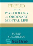 دانلود کتاب Freud on the Psychology of Ordinary Mental Life – فروید در مورد روانشناسی زندگی عادی ذهنی