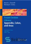 دانلود کتاب Frozen Section Library: Appendix, Colon, and Anus – کتابخانه بخش منجمد: آپاندیس، کولون و مقعد