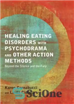 دانلود کتاب Healing Eating Disorders With Psychodrama and Other Action Methods: Beyond the Silence and the Fury – درمان اختلالات...