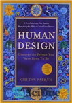 دانلود کتاب Human Design: Discover the Person You Were Born to Be – طراحی انسانی: شخصی که برای بودن به...
