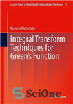 دانلود کتاب Integral transform techniques for Green’s function – تکنیک های تبدیل انتگرال برای تابع گرین