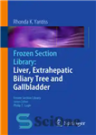 دانلود کتاب Frozen Section Library: Liver, Extrahepatic Biliary Tree and Gallbladder – کتابخانه بخش منجمد: کبد، درخت صفراوی خارج کبدی...
