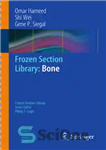 دانلود کتاب Frozen Section Library: Bone – کتابخانه بخش منجمد: استخوان