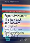 دانلود کتاب Export Assistance: The Way Back and Forward: An Empirical Investigation into Developing Country £Born Globals¥ – کمک به...