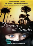 دانلود کتاب Driving the Saudis: A Chauffeur’s Tale of the World’s Richest Princesses (plus their servants, nannies, and one royal...