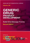 دانلود کتاب Generic Drug Product Development: Solid Oral Dosage Forms, Second Edition – توسعه محصول دارویی ژنریک: اشکال خوراکی جامد،...