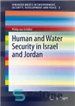 دانلود کتاب Human and Water Security in Israel and Jordan – امنیت انسانی و آب در اسرائیل و اردن