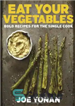 دانلود کتاب Eat Your Vegetables: Bold Recipes for the Single Cook – سبزیجات خود را بخورید: دستور العمل های جسورانه...