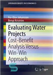 دانلود کتاب Evaluating Water Projects: Cost-Benefit Analysis Versus Win-Win Approach – ارزیابی پروژه‌های آب: تحلیل هزینه-فایده در مقابل رویکرد برد-برد