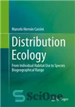 دانلود کتاب Distribution Ecology: From Individual Habitat Use to Species Biogeographical Range – اکولوژی پراکنش: از استفاده از زیستگاه فردی...