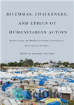 دانلود کتاب Dilemmas, Challenges, and Ethics of Humanitarian Action: Reflections on M⌐decins Sans Fronti¿res’ Perception Project – معضلات، چالش‌ها و...