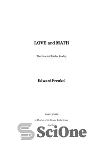 دانلود کتاب Love and math: The heart of hidden reality – عشق و ریاضی: قلب واقعیت پنهان