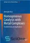 دانلود کتاب Homogeneous Catalysis with Metal Complexes: Fundamentals and Applications – کاتالیز همگن با مجتمع های فلزی: مبانی و کاربردها