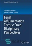 دانلود کتاب Legal Argumentation Theory: Cross-Disciplinary Perspectives – نظریه استدلال حقوقی: دیدگاه های بین رشته ای