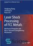 دانلود کتاب Laser Shock Processing of FCC Metals: Mechanical Properties and Micro-structural Strengthening Mechanism – پردازش شوک لیزری فلزات FCC:...