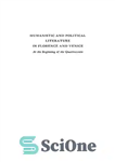 دانلود کتاب Humanistic and Political Literature in Florence and Venice at the Beginning of the Quattrocento : Studies in Criticism...