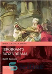 دانلود کتاب Jeroboam’s Royal Drama – درام سلطنتی یربعام