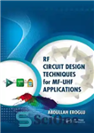 دانلود کتاب RF Circuit Design Techniques for MF-UHF Applications – تکنیک های طراحی مدار RF برای کاربردهای MF-UHF