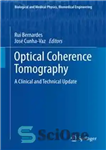 دانلود کتاب Optical Coherence Tomography: A Clinical and Technical Update – توموگرافی انسجام نوری: به روز رسانی بالینی و فنی