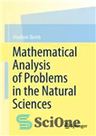 دانلود کتاب Mathematical Analysis of Problems in the Natural Sciences – تحلیل ریاضی مسائل در علوم طبیعی