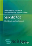 دانلود کتاب SALICYLIC ACID: Plant Growth and Development – اسید سالیسیلیک: رشد و نمو گیاهان