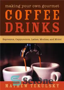 دانلود کتاب Making your own gourmet coffee drinks: espressos, cappuccinos, lattes, mochas, and more! – نوشیدنی های قهوه لذیذ خود... 