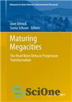 دانلود کتاب Maturing Megacities: The Pearl River Delta in Progressive Transformation ابرشهرهای در حال بلوغ: دلتای رودخانه مروارید 