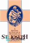 دانلود کتاب Manual of Practical Devotion to St. Joseph – کتابچه راهنمای ارادت عملی به سنت جوزف