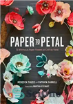 دانلود کتاب Paper to petal: 75 whimsical paper flowers to craft by hand – از کاغذ تا گلبرگ: 75 گل...