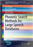 دانلود کتاب Phonetic Search Methods for Large Speech Databases – روش های جستجوی آوایی برای پایگاه داده های گفتار بزرگ