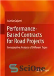 دانلود کتاب Performance-Based Contracts for Road Projects: Comparative Analysis of Different Types – قراردادهای مبتنی بر عملکرد برای پروژه های...