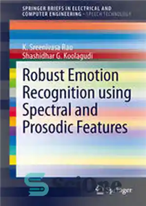 دانلود کتاب Robust Emotion Recognition using Spectral and Prosodic Features – تشخیص قوی احساسات با استفاده از ویژگی های طیفی... 
