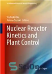 دانلود کتاب Nuclear Reactor Kinetics and Plant Control – سینتیک راکتور هسته ای و کنترل نیروگاه