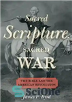 دانلود کتاب Sacred Scripture, Sacred War: The Bible and the American Revolution – کتاب مقدس، جنگ مقدس: کتاب مقدس و...