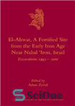 دانلود کتاب El-Ahwat, A Fortified Site from the Early Iron Age Near Nahal ΓÇÿIron, Israel: Excavations 1993-2000 – الاحوات، محوطه...