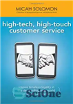 دانلود کتاب High-Tech, High-Touch Customer Service: Inspire Timeless Loyalty in the Demanding New World of Social Commerce – خدمات مشتری...