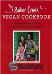 دانلود کتاب The Baker Creek Vegan Cookbook: Traditional Ways to Cook, Preserve, and Eat the Harvest – کتاب آشپزی وگان...