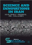 دانلود کتاب Science and Innovations in Iran: Development, Progress, and Challenges – علم و نوآوری در ایران: توسعه، پیشرفت و...