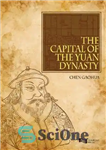 دانلود کتاب The Capital of the Yuan Dynasty – پایتخت سلسله یوان