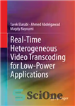 دانلود کتاب Real-Time Heterogeneous Video Transcoding for Low-Power Applications – رمزگذاری ناهمگن ویدیو در زمان واقعی برای برنامه های کاربردی...