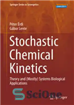 دانلود کتاب Stochastic Chemical Kinetics: Theory and (Mostly) Systems Biological Applications – سینتیک شیمیایی تصادفی: نظریه و (بیشتر) کاربردهای بیولوژیکی...