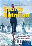 دانلود کتاب Practical applications in sports nutrition – کاربردهای عملی در تغذیه ورزشی